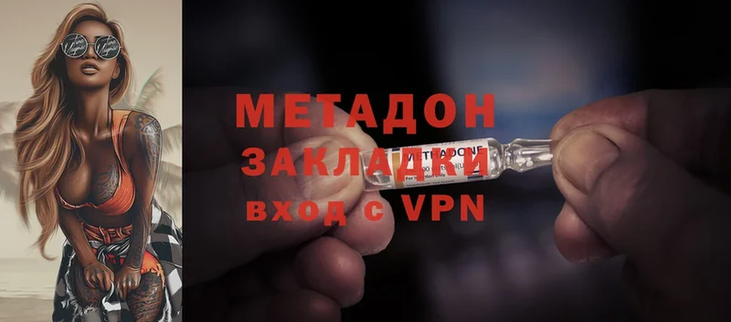 Метадон methadone  где купить наркоту  Карабулак 