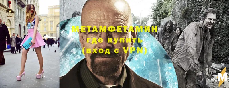 Метамфетамин витя Карабулак